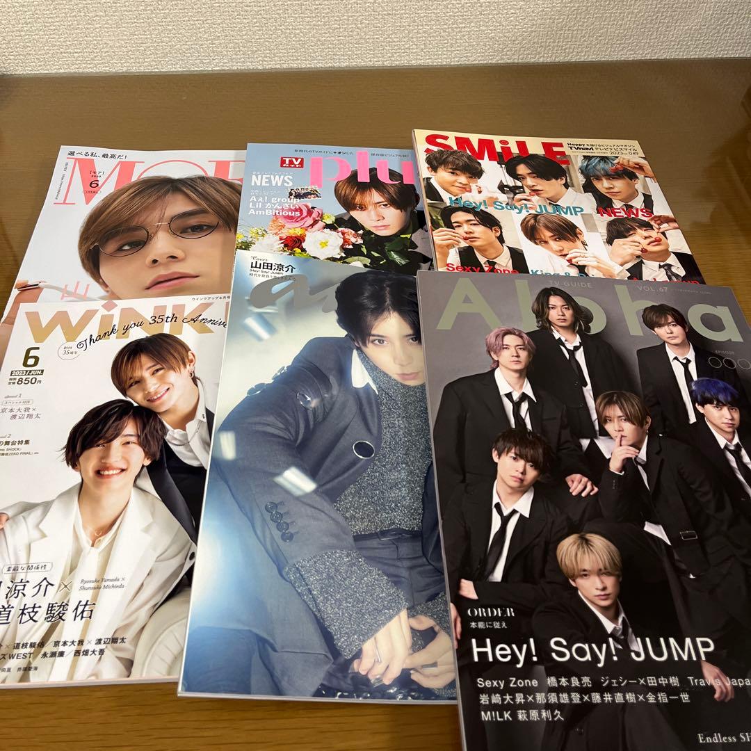 山田涼介 雑誌 まとめ売り 48冊