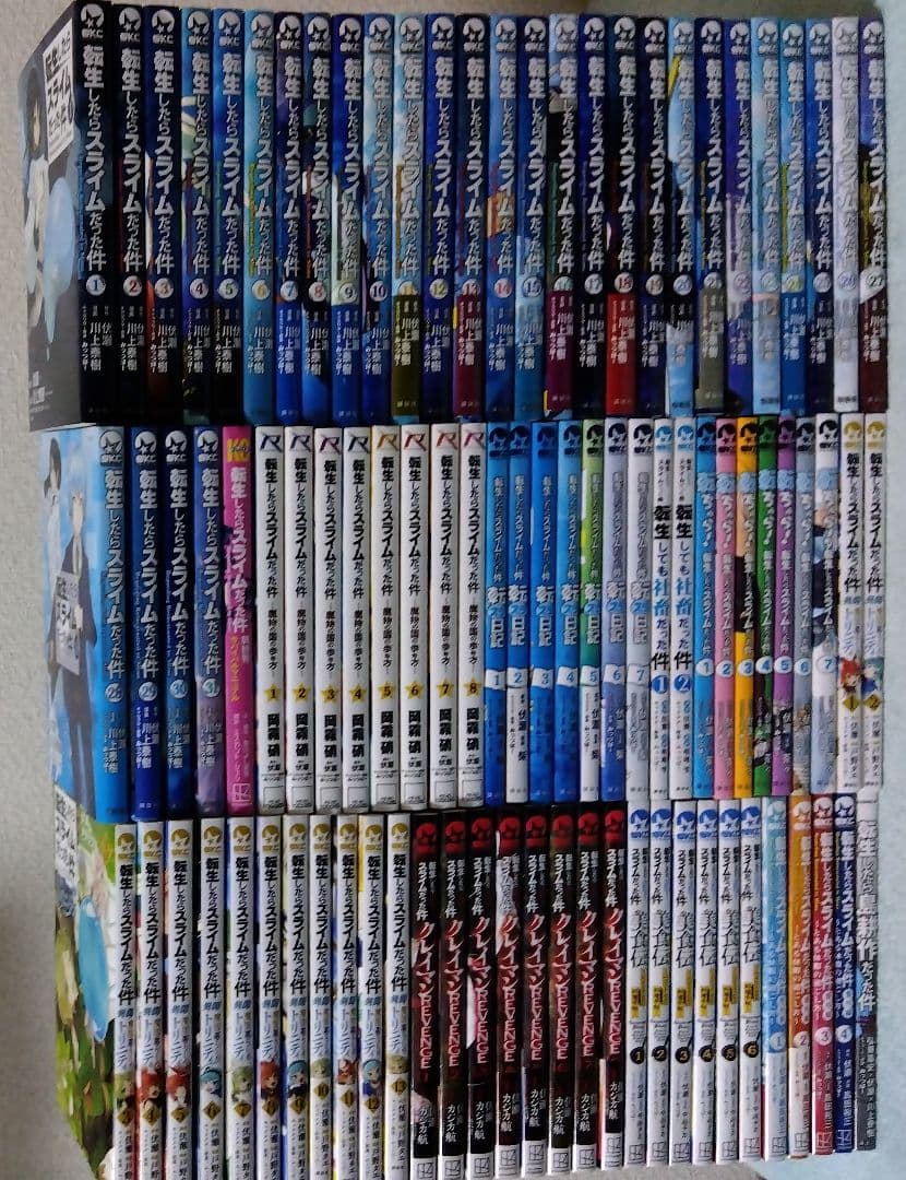 転生したらスライムだった件 全巻セット 漫画 コミックス 転スラ