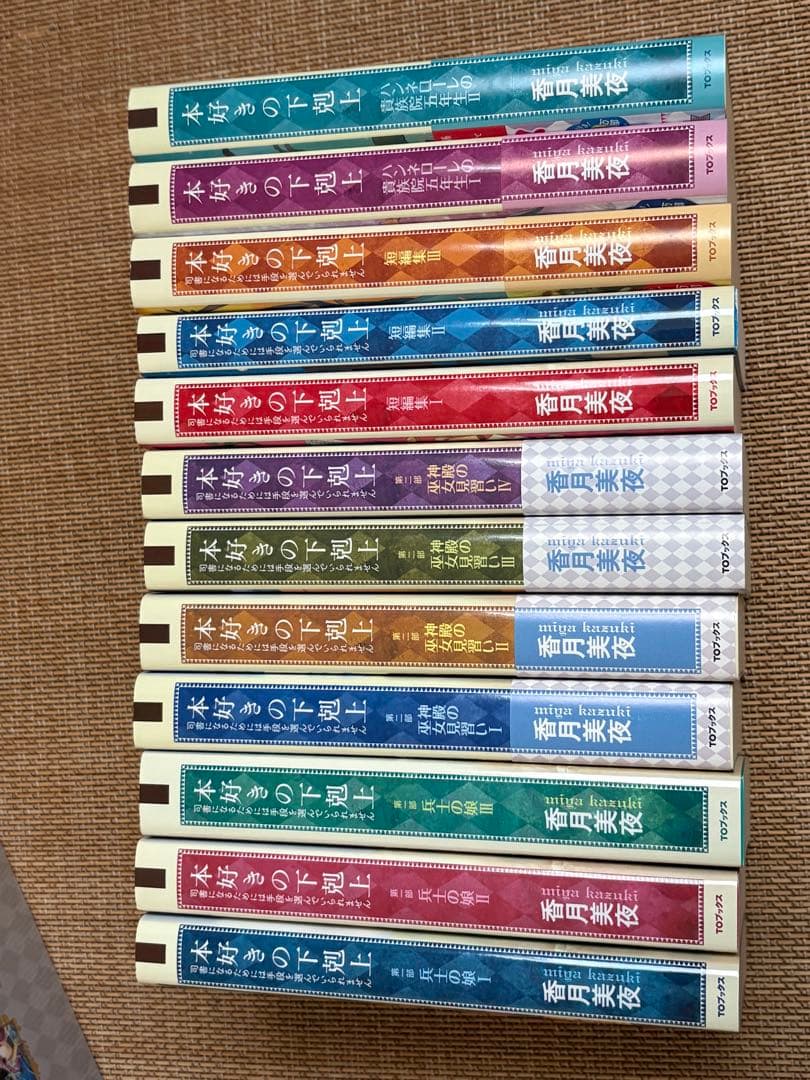 ※大幅値下げ【特典多数】【専用BOX付】本好きの下剋上　全巻