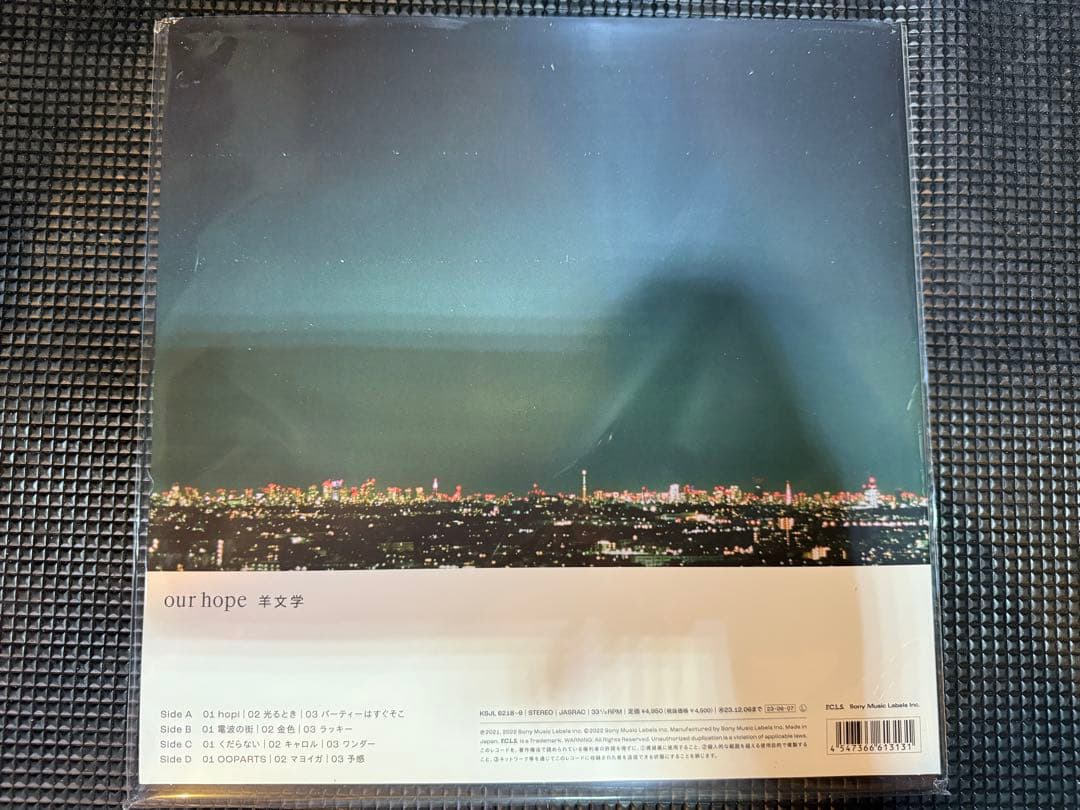 新品 羊文学 our hope 2LP レコード カラーヴァイナル 限定盤