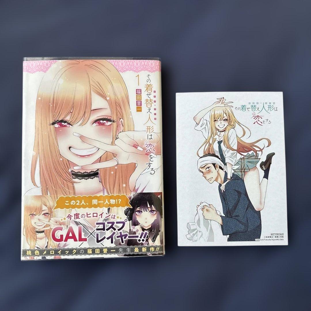 バニラ　【希少】その着せ替え人形は恋をする　全巻　初版　帯付き　特装版