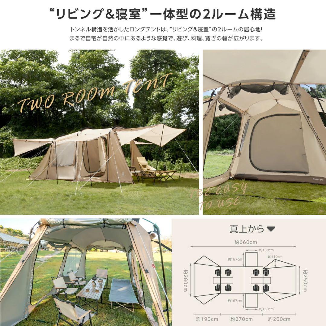 新品未開封 South Light ツールームテント