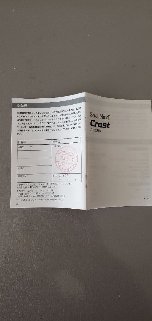 ショットナビCrest GPSナビ ブラック 充電ケーブル付き