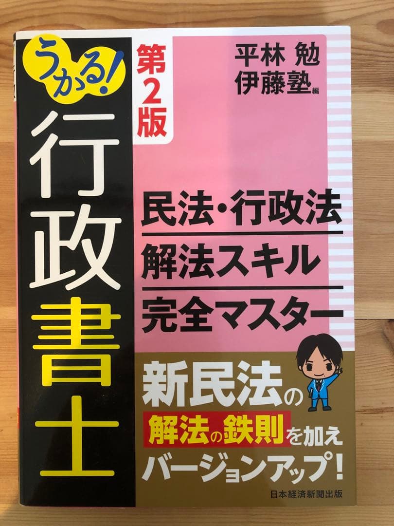 2024年版　2023年版　行政書士　参考書・問題集セット