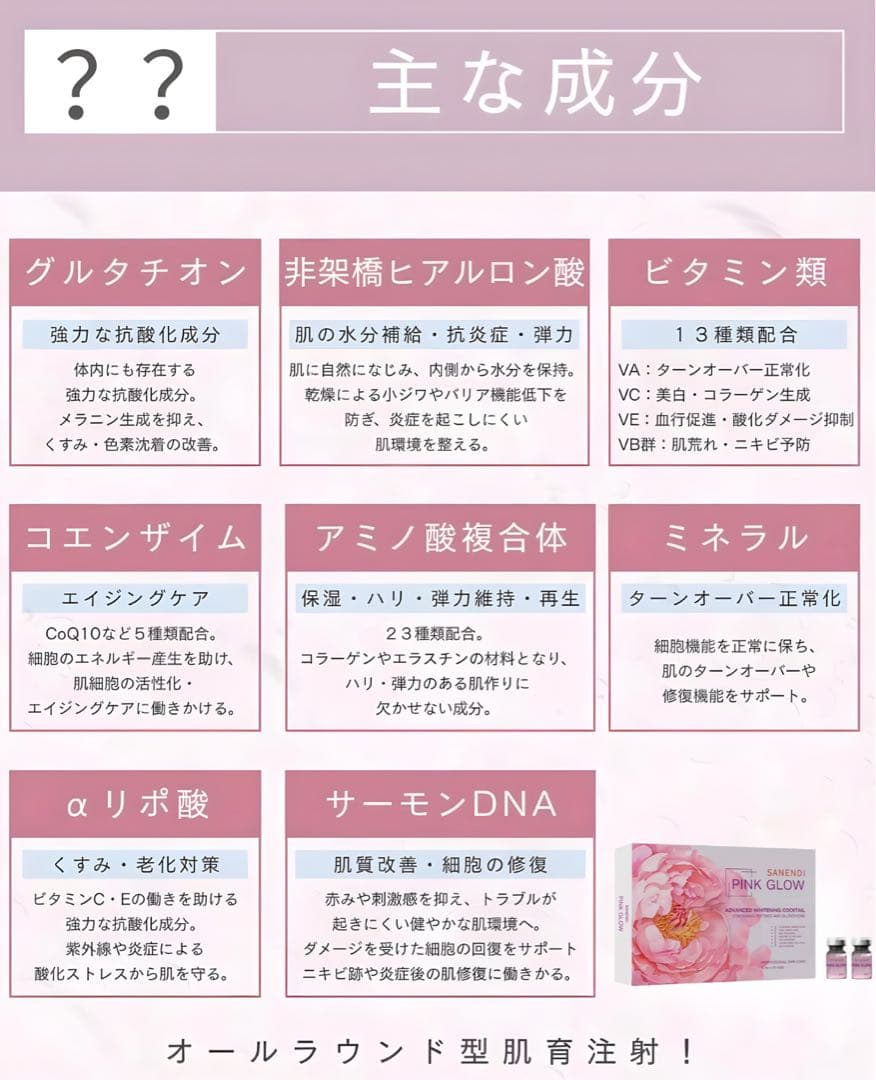 たえみ　ピンクグロー