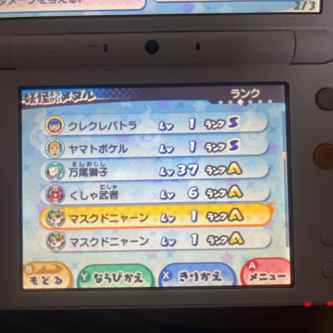 妖怪ウォッチ3 スキヤキ パッケージ付き 妖怪メイン　暗黒神エンマ×2 その他