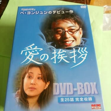 愛の挨拶 DVD-BOX〈7枚組〉/イ・ヨングク,チェ・インソン,チョン・ユギ…