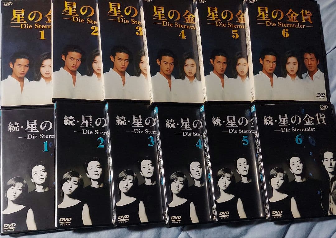 星の金貨+ 続・星の金貨 DVD 全12巻セット