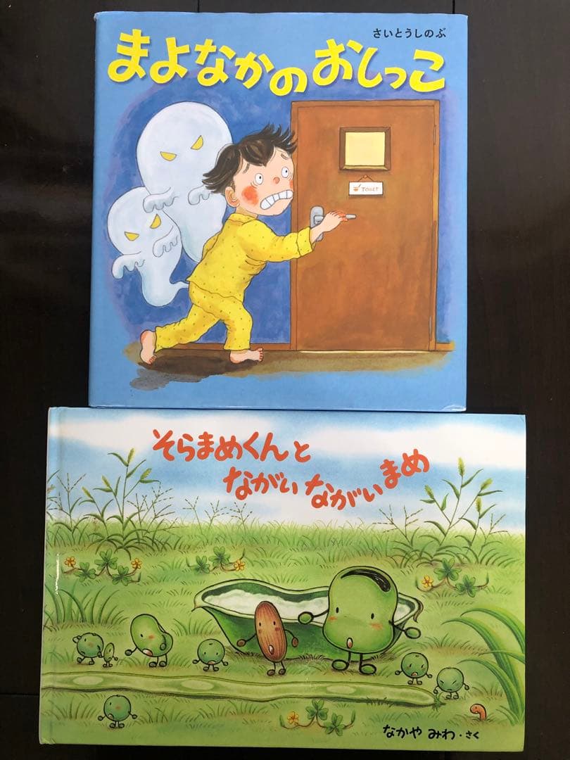 福音館書店他　人気絵本まとめ売り25冊