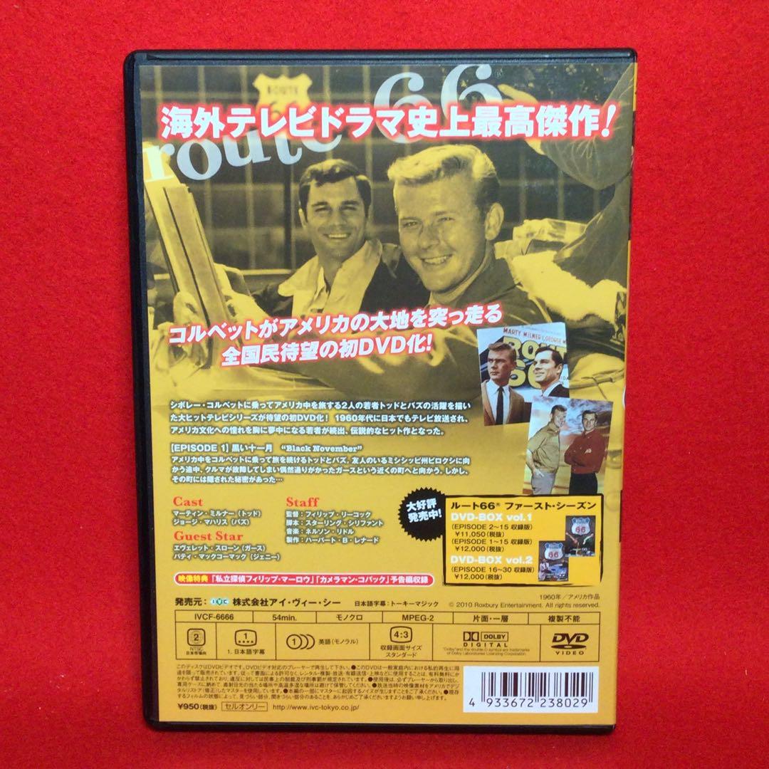 ルート66 ファーストシーズン DVD 1～30話 まとめ売り