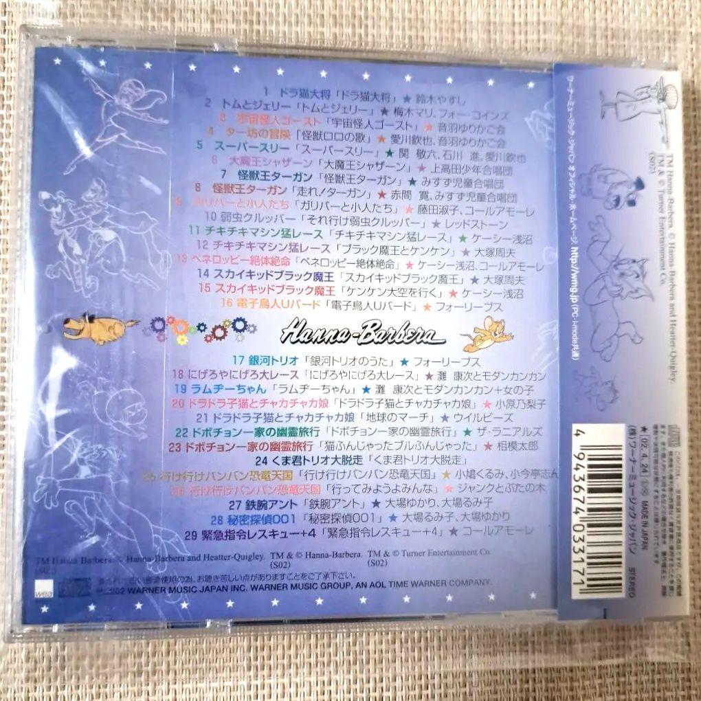 ハンナ・バーベラ同窓会　トムとジェリー～チキチキマシン猛レース　アニメ　CD