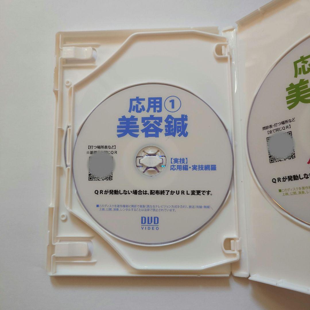 美容鍼実技 DVD【美容外科医複数人監修美容鍼　幸田マオ】