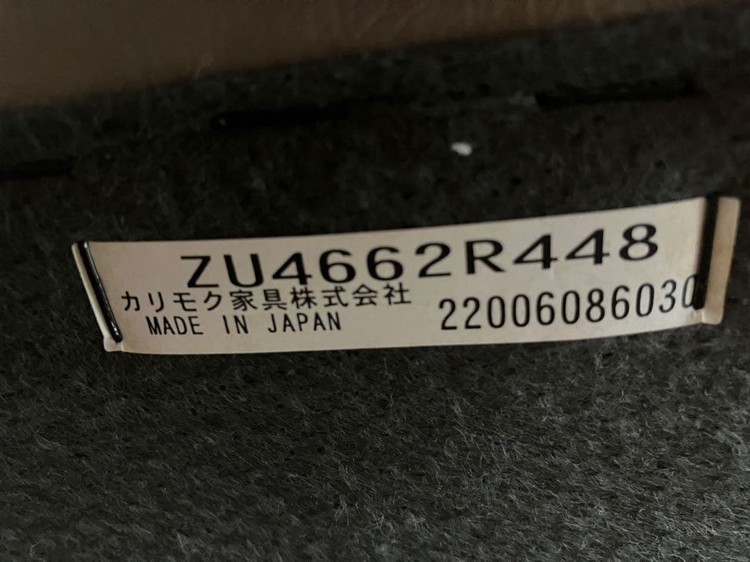 【カリモク家具】ZU46 ソファ 2人