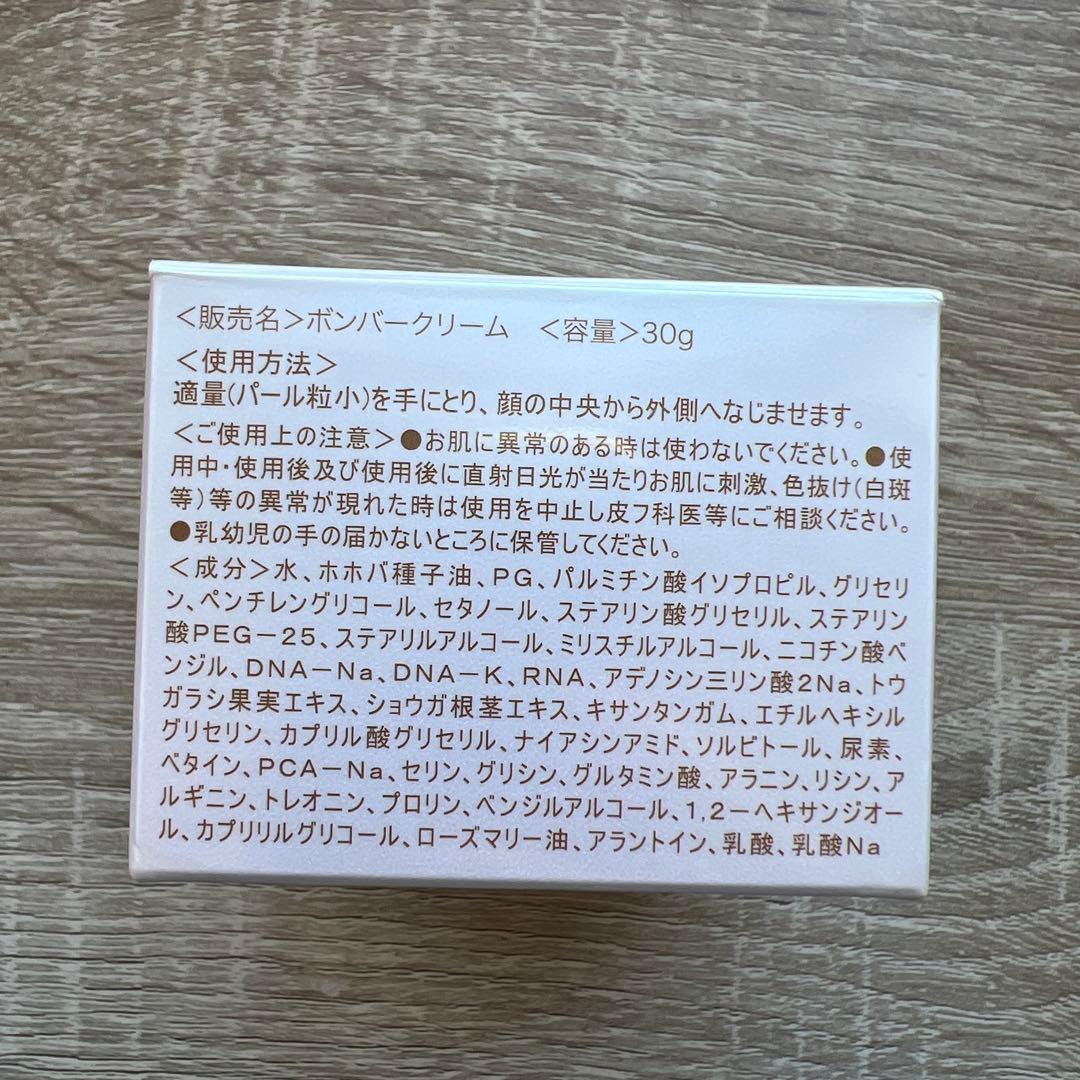 VAVITTE 核酸ボンバークリーム　エステ専売品
