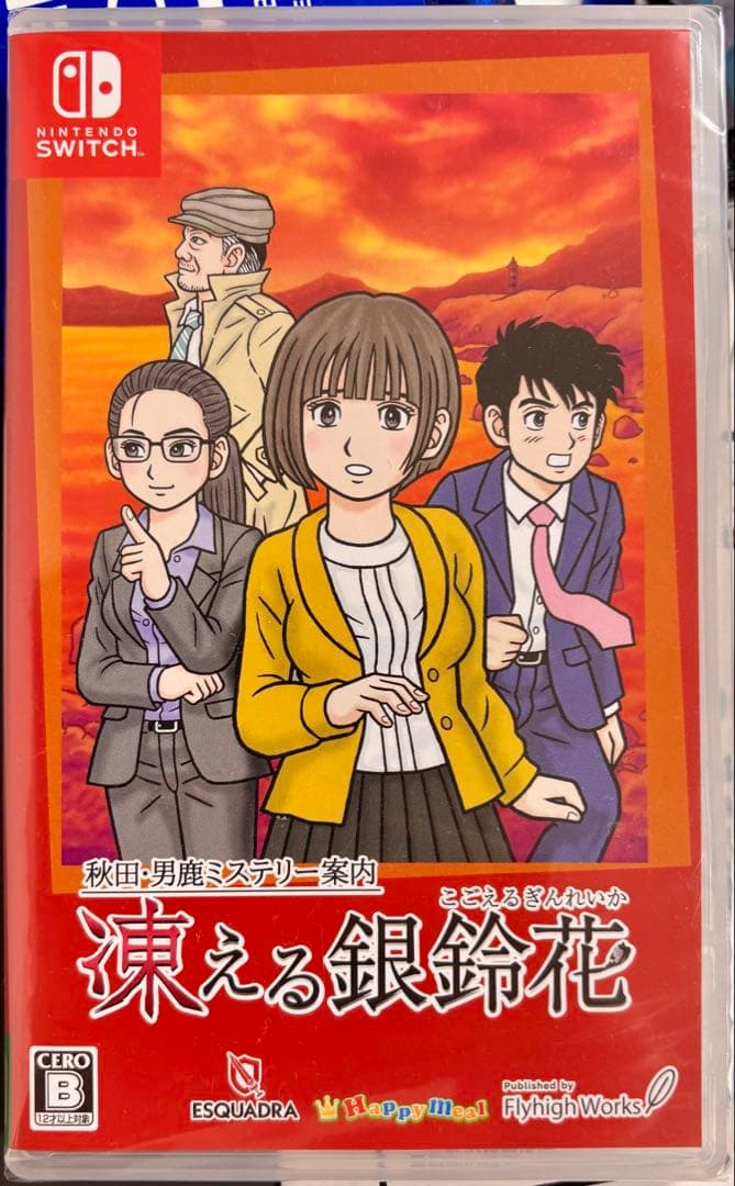 秋田 男鹿 ミステリー案内 凍える銀鈴花 任天堂 Switch ソフト