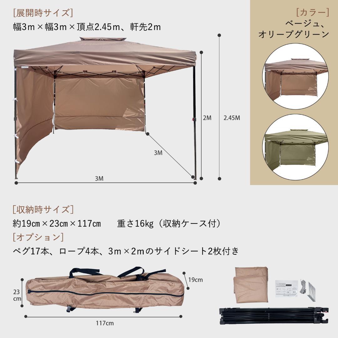 ワンタッチタープテント 3m*3m アウトドア用【強化版】 (ベージュ)