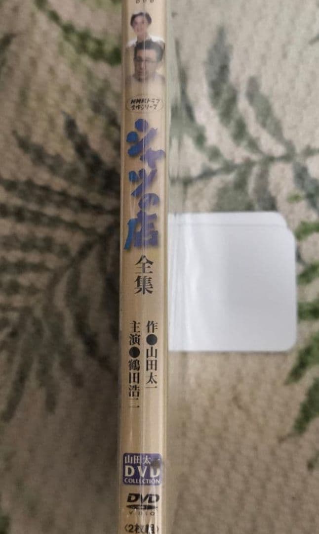 シャツの店 全集 DVD