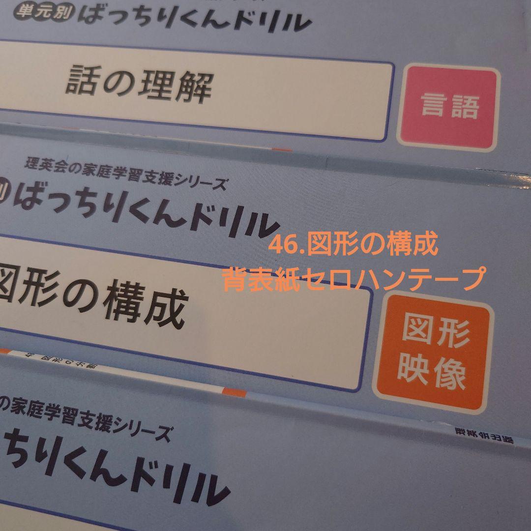 【marsさま専用】昨年購入★理英会ばっちりくんドリル （おはなしペン対応版）