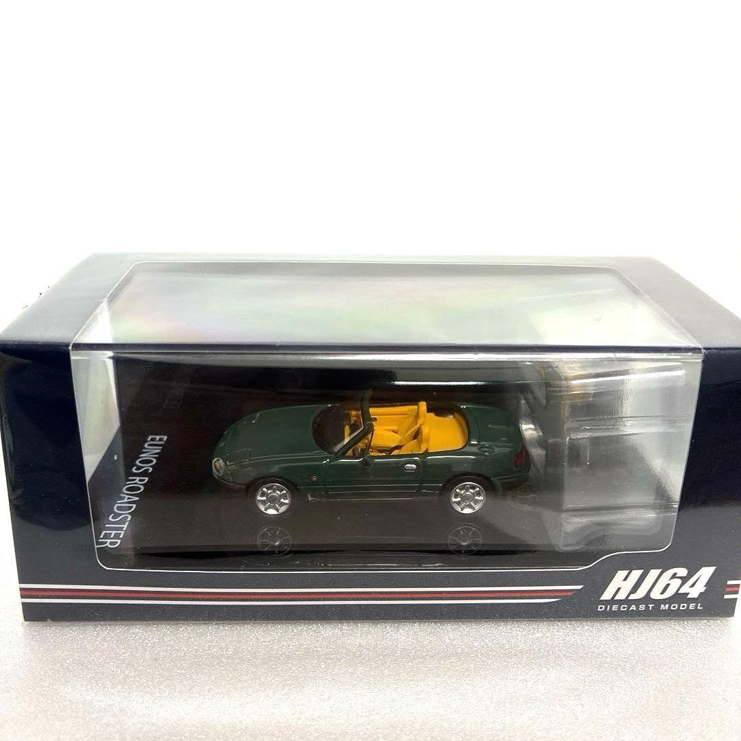 絶版・HJ64 ユーノスロードスター& RX-7 【2台セット】