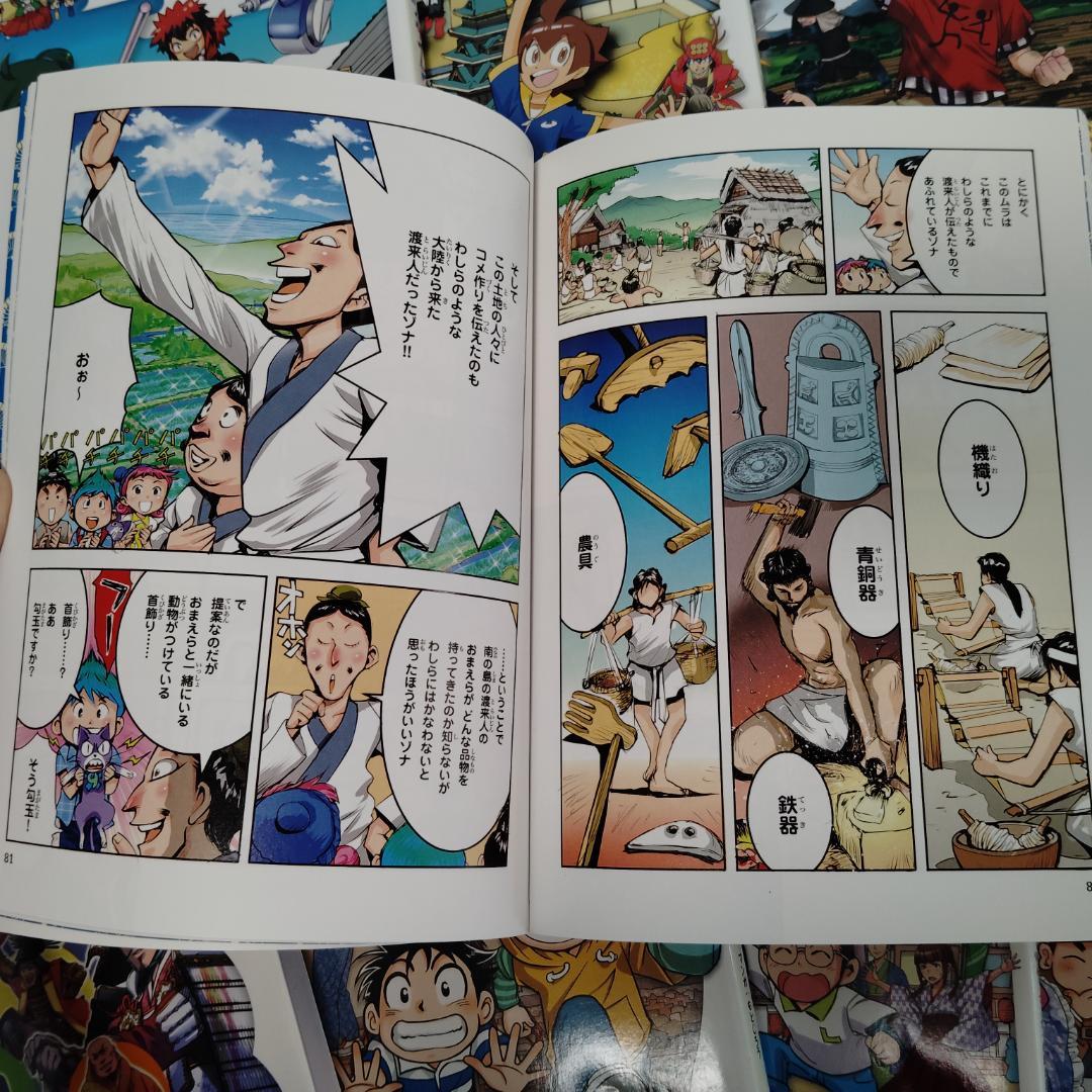 歴史漫画タイムワープシリーズ 通史編【全14巻セット】＋ 別巻1冊
