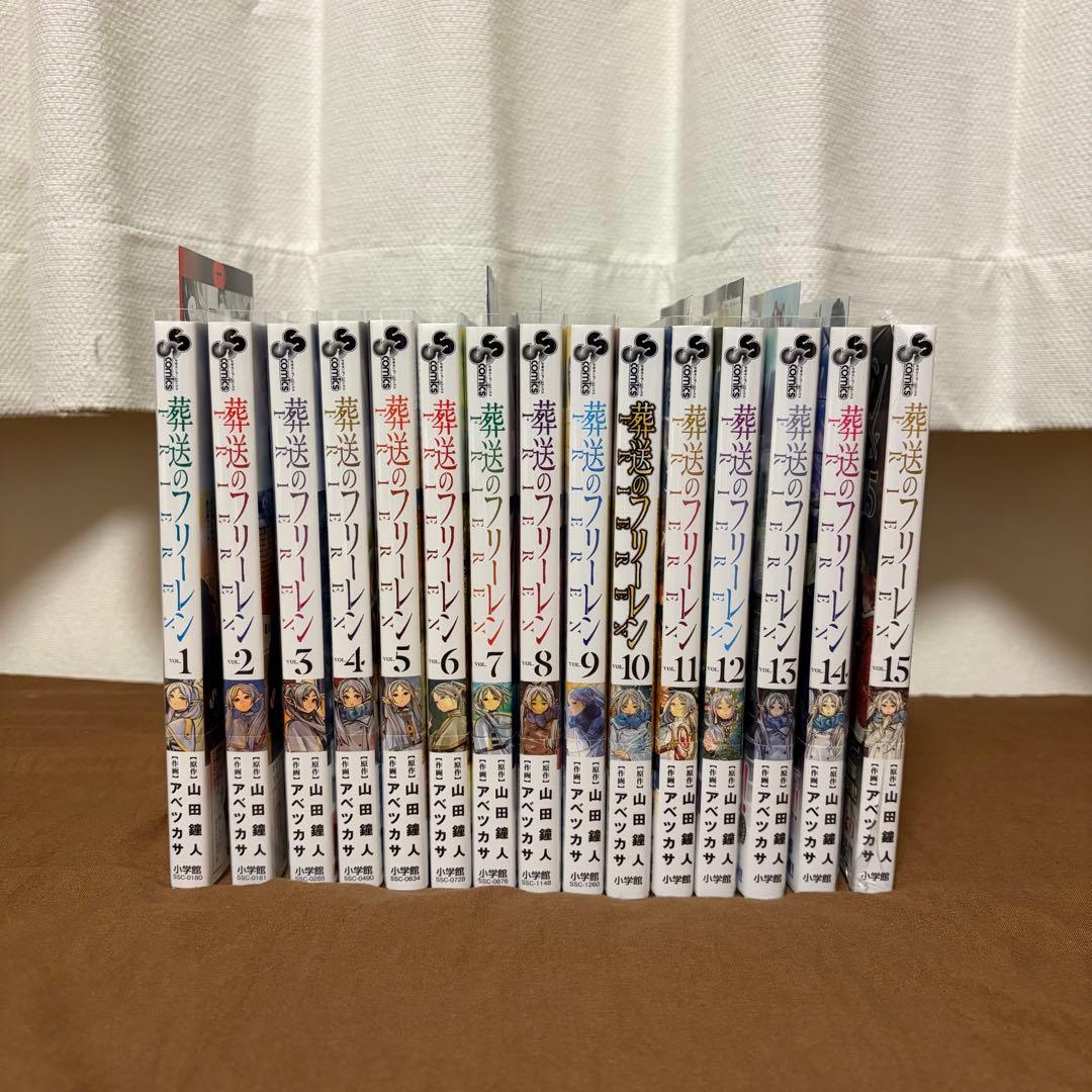葬送のフリーレン 既刊全巻 初版 帯付き