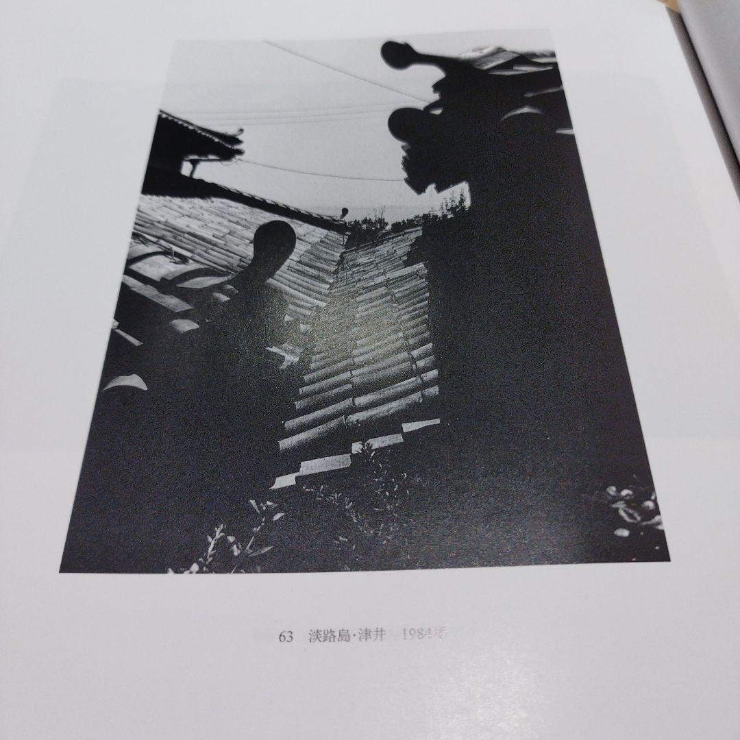 山田脩二　1998年初版 71P HC
