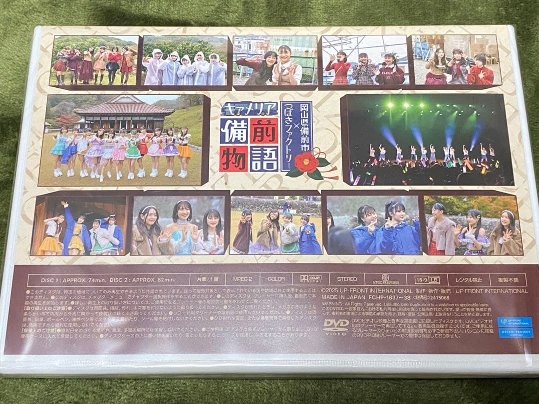 新品 つばきファクトリー DVD キャメリア備前物語 FCツアー