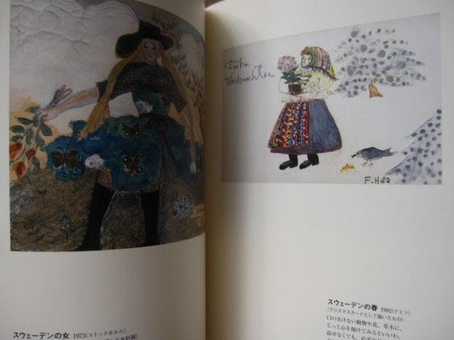 フジコ・ヘミング　画集　青いバラの夢　初版　帯付き