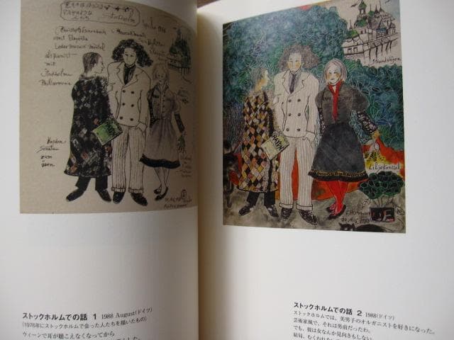 フジコ・ヘミング　画集　青いバラの夢　初版　帯付き