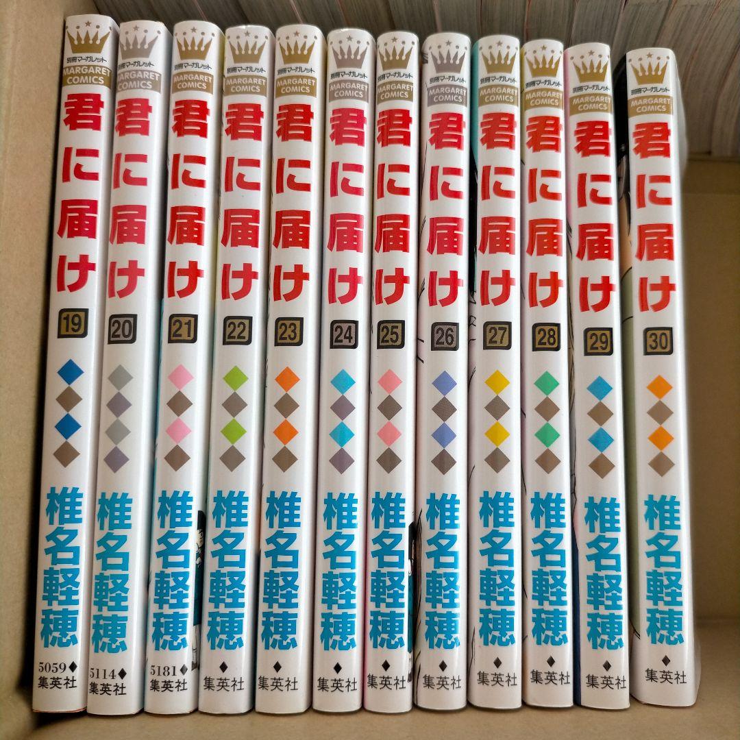 全巻セット　30冊　君に届け　完結　椎名軽穂