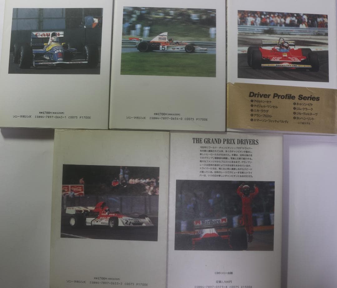 貴重　ナイジェル・マンセル他Ｆ１ドライバー　関連書籍5冊　中古本 オートコース版