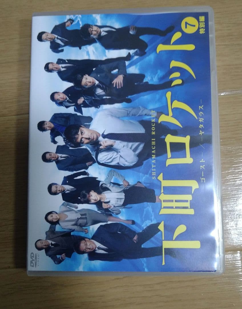 下町ロケット ゴースト ヤタガラス DVD 7枚セット レンタル品