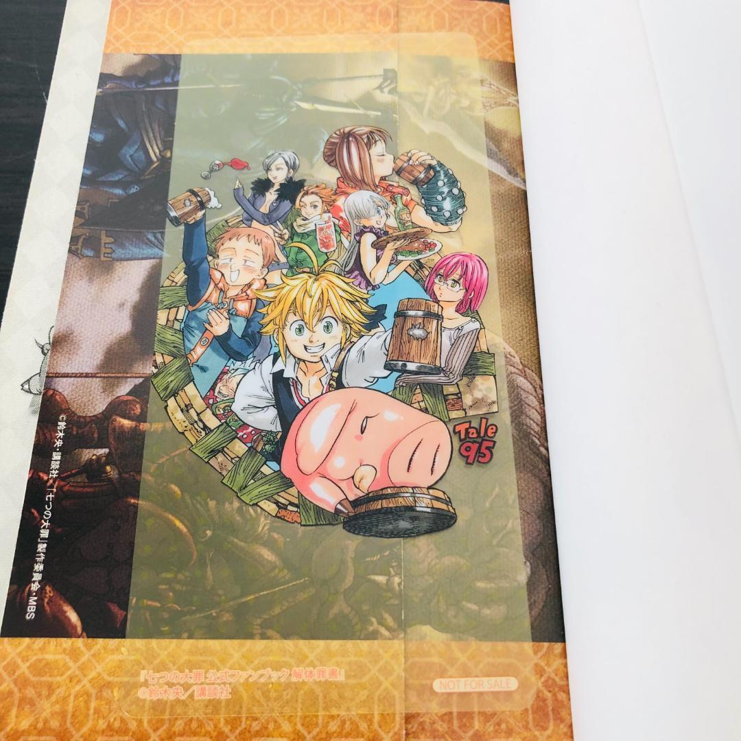 特典 付 15冊 セット 七つの大罪 公式 ガイド キャラ ブック まとめ 大量