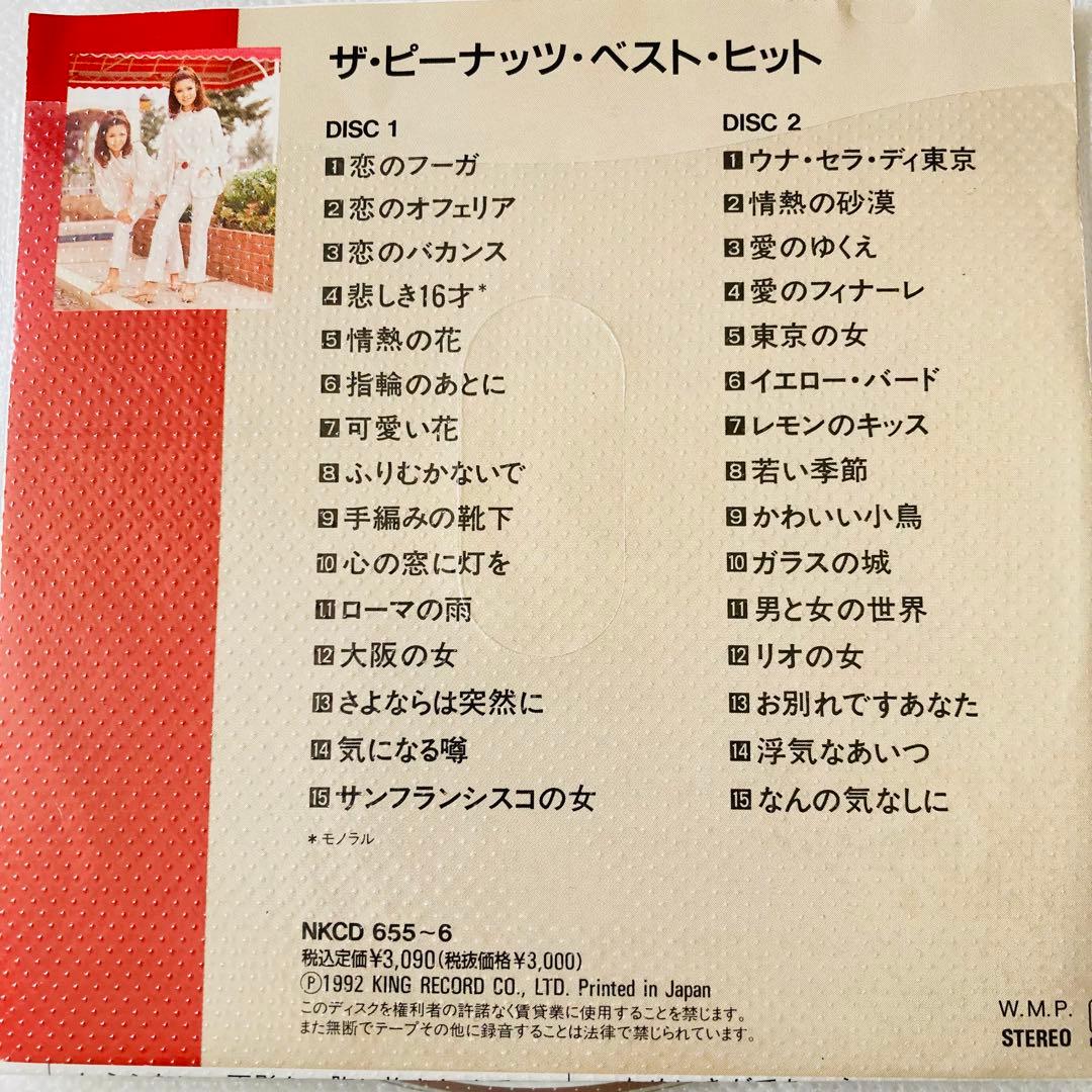 CDアルバム◆昭和歌謡曲◆37点セット◆ディスクのみ◆大量◆フォーク◆まとめ売り