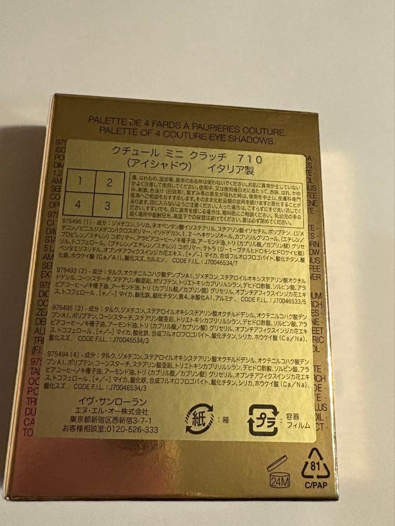【新品 】イブサンローラン アイシャドウ クチュール ミニクラッチ 710