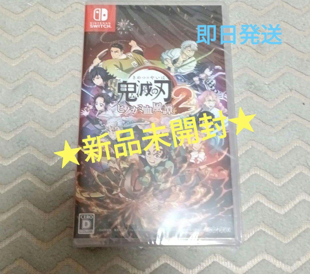 【即日発送】鬼滅の刃 ヒノカミ血風譚 2