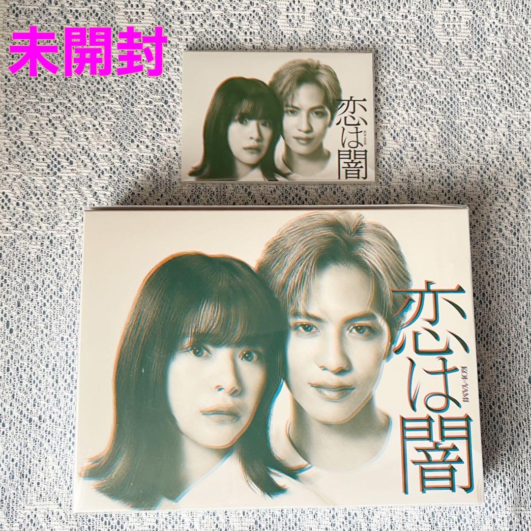 ヒ*ル様 恋は闇 DVD-BOX〈4枚組〉　志尊 淳　（オリジナルメモ付）　国内