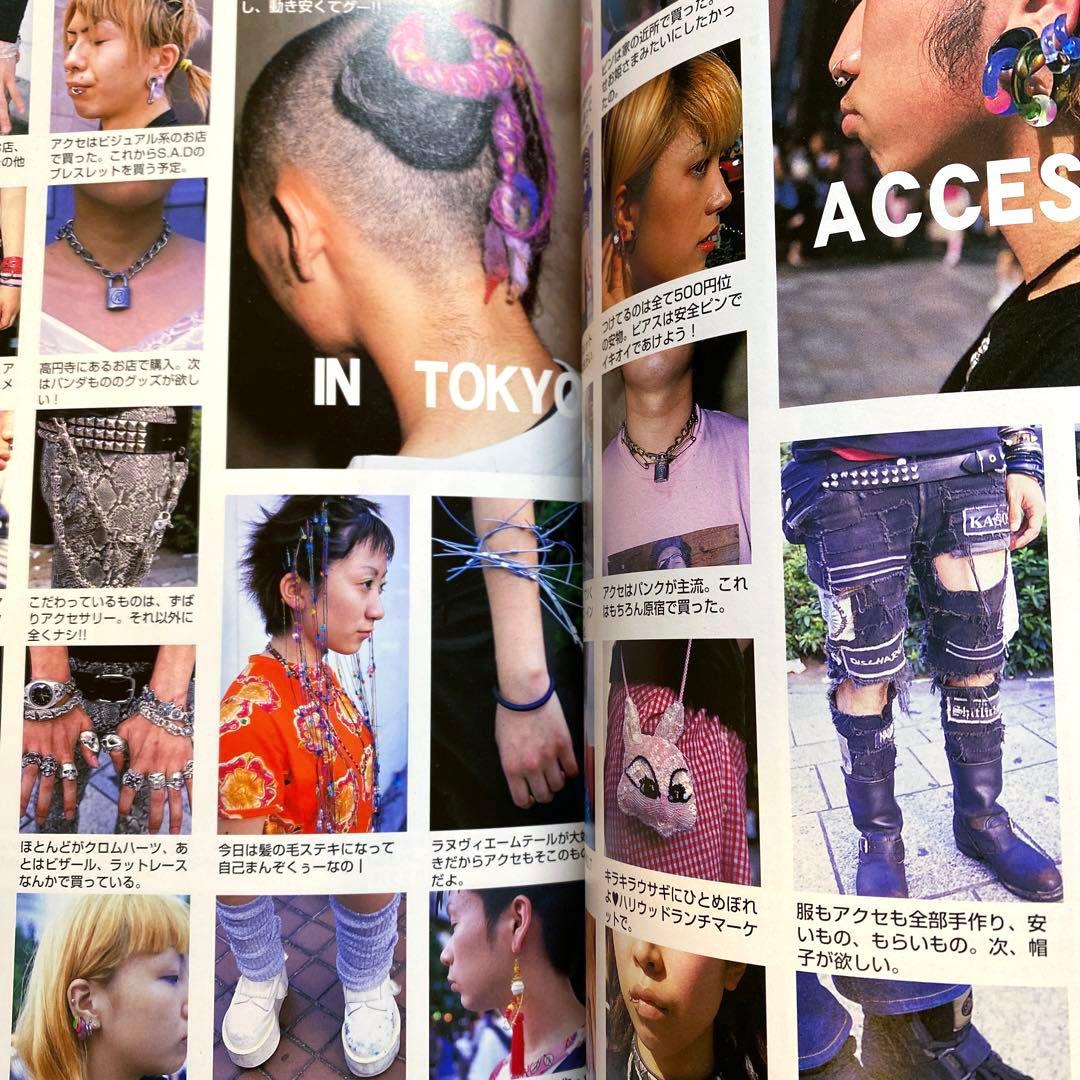 ロンドンファッションクラブ　Vol.1 ヴィヴィアンウエストウッド　y2k