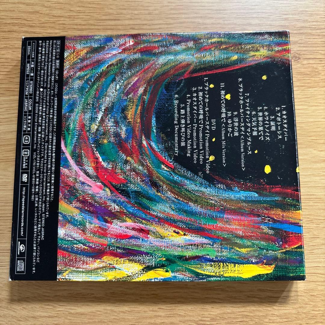 THE BACK HORN アルバム　まとめ売り