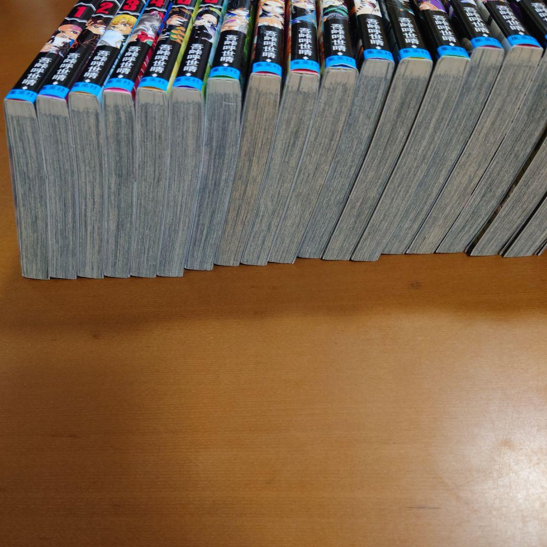 鬼滅の刃 全巻セット