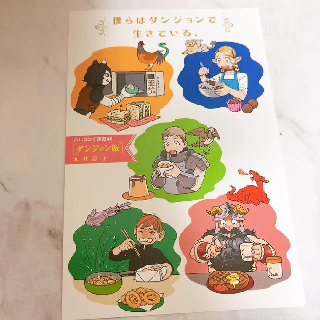 ダンジョン飯　全巻セット　DELICIOUS IN DUNGEON 全14巻