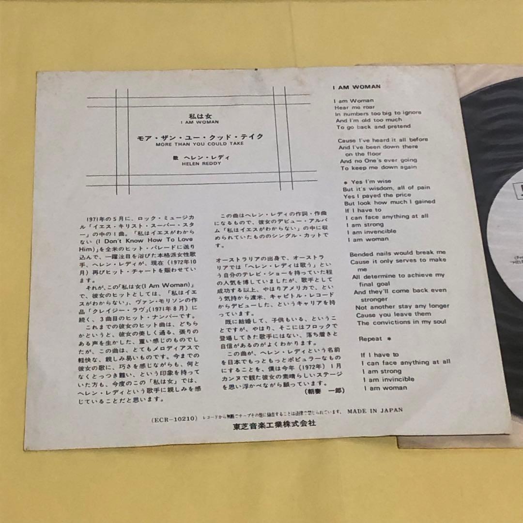 ◉プロモ (見本盤,非売品)２枚①ヘレン レディ ●私は女 ②フラッシュ ダンス