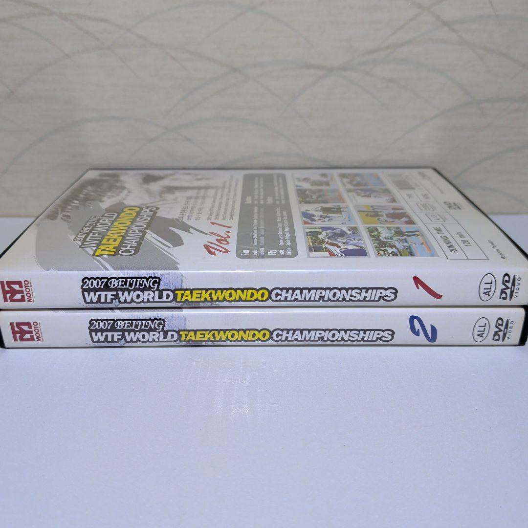 輸入盤　DVD　２巻セット 2007年 北京WTF世界テコンドー選手権