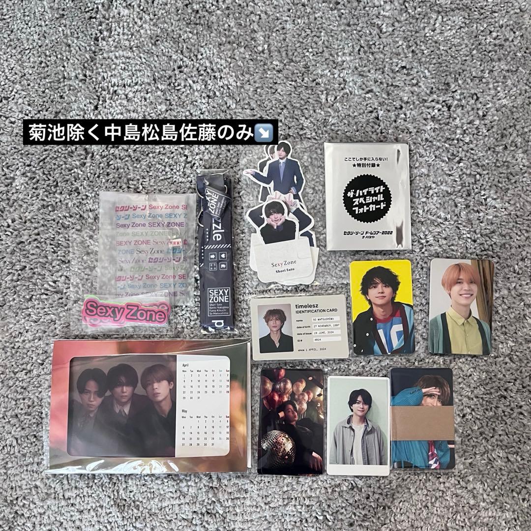 SexyZone セクゾ timelesz タイムレス CDDVD特典まとめ売り
