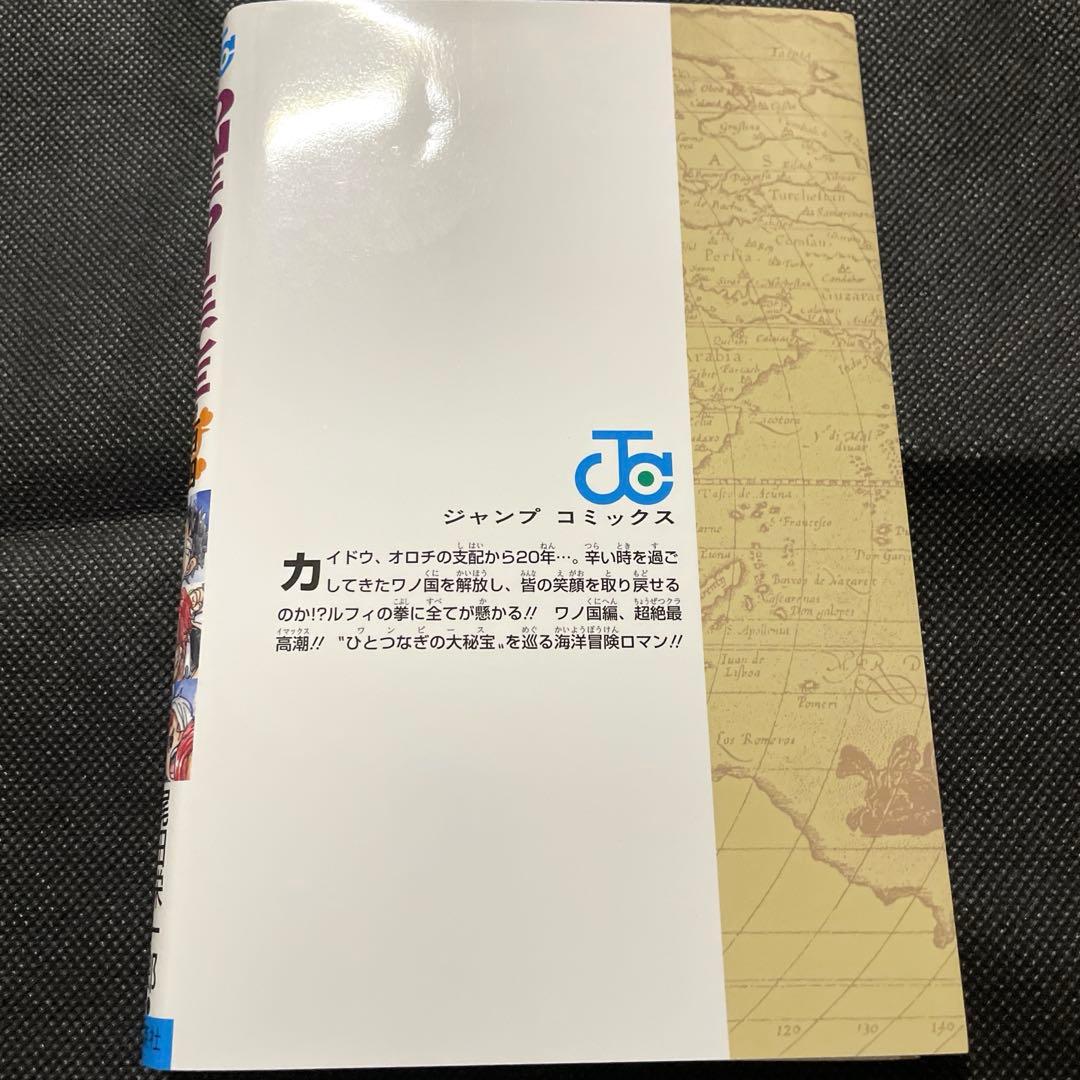 ワンピース104巻初版ONE PIECE FILM RED 来場者特典付き帯付き