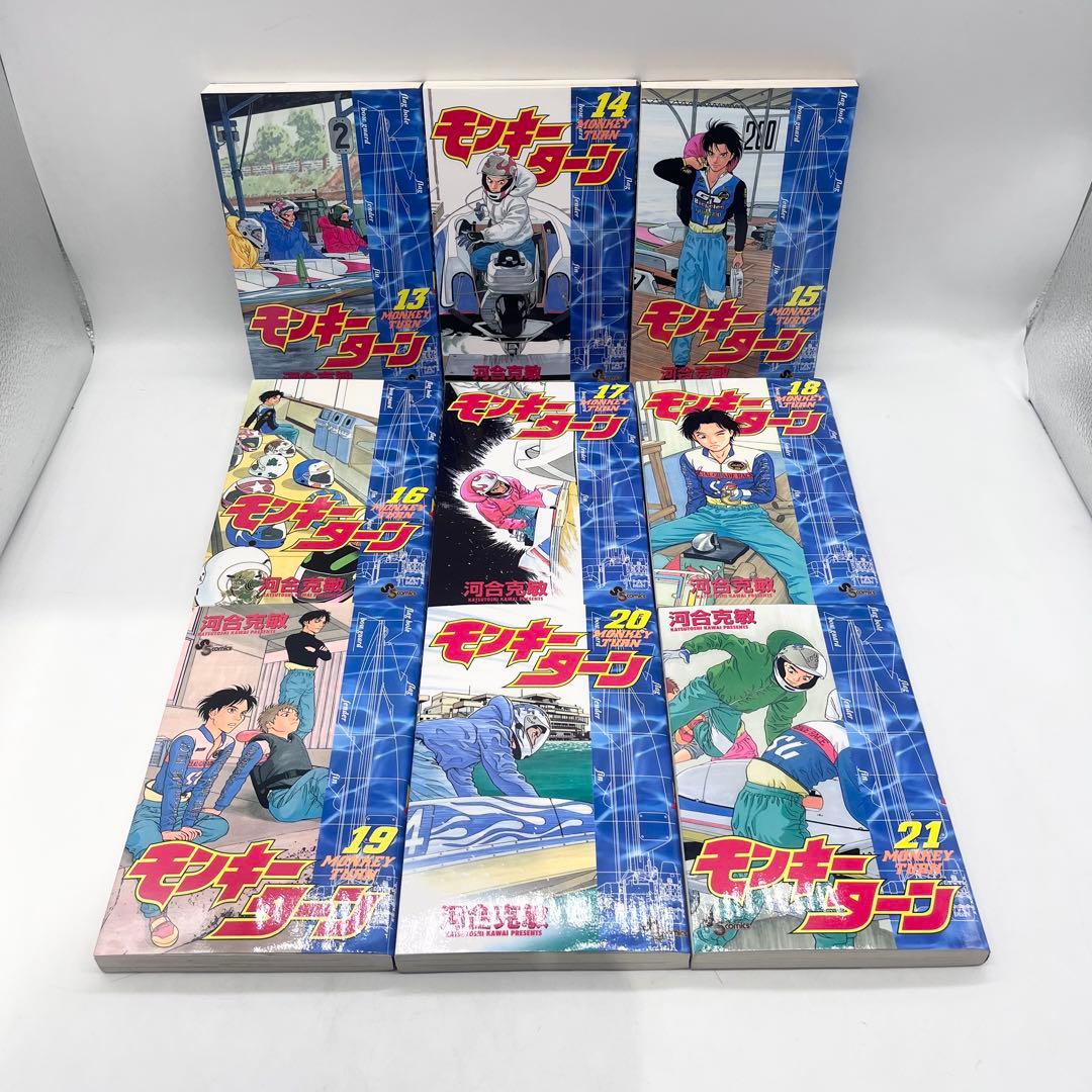 【全巻セット】モンキーターン 1-30巻 著作:河合克敏 マンガ 小学館