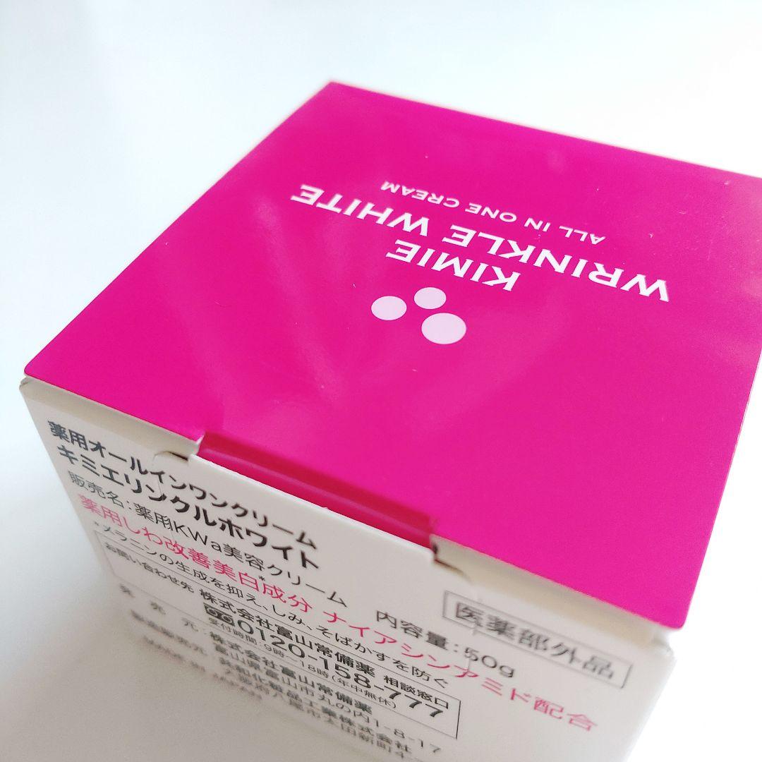 ♦当日発送♦富山常備薬 キミエリンクルホワイト 2個【新品未開封】m