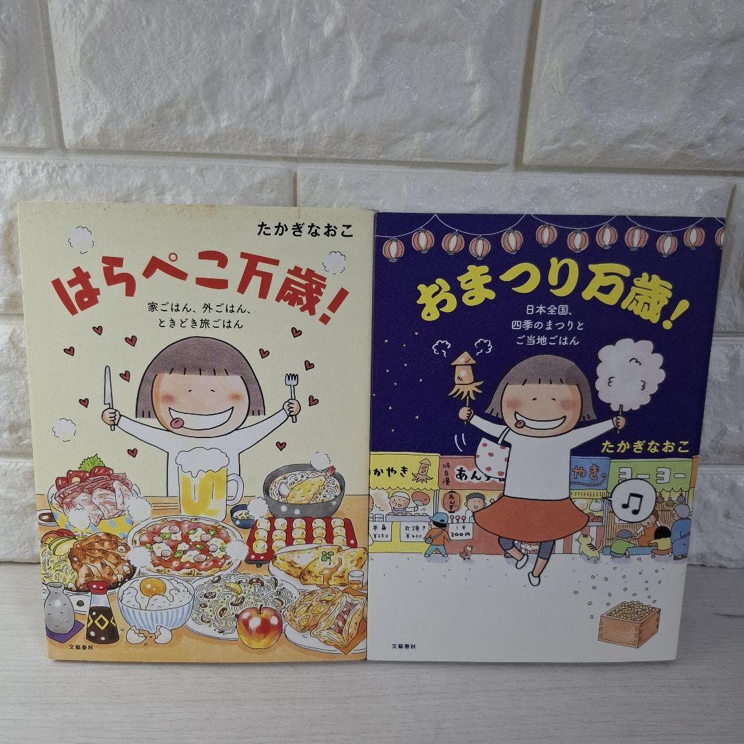 たかぎなおこ　13冊　ひとりぐらし　ひとりたび　マラソン　その他