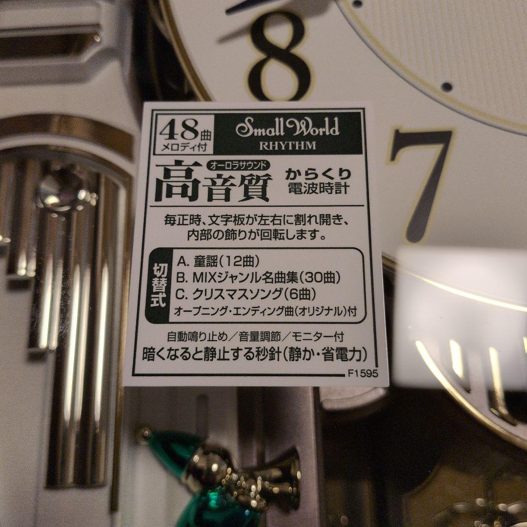 RHYTHMからくり48曲 新品未使用箱入り半額　4MN545RH23