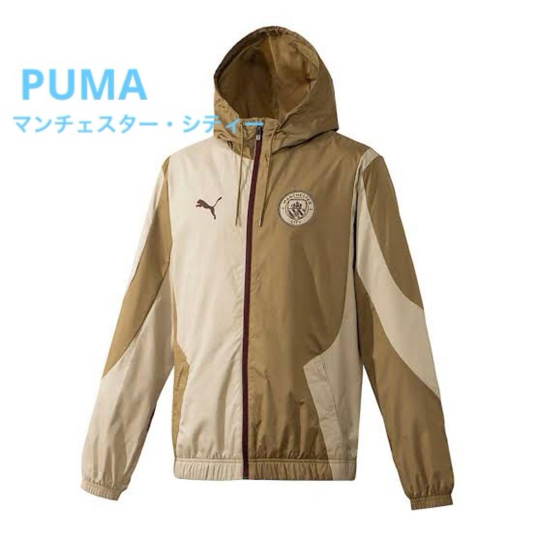 【完売品】PUMA マンチェスター・シティ プレマッチウーブンジャケットS 美品
